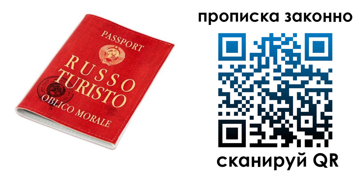 временная прописка в Галиче
