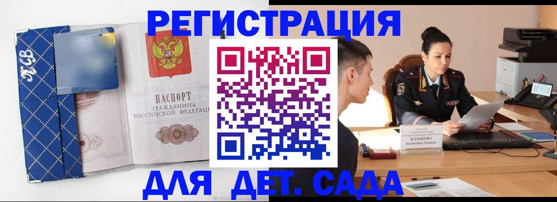 временная регистрация купить в Галиче