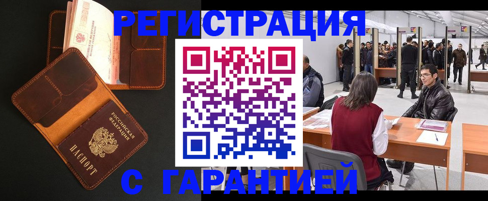 прописка в квартире в Галиче