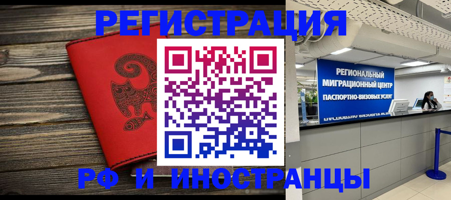 временная регистрация для всех в Галиче