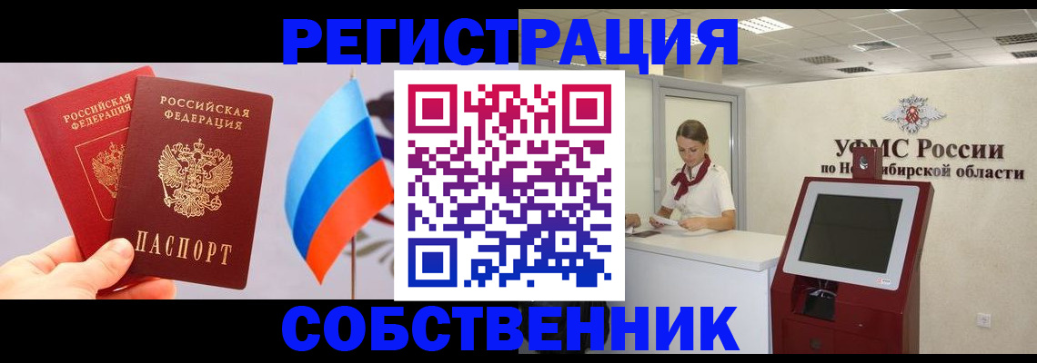 временная регистрация в Галиче