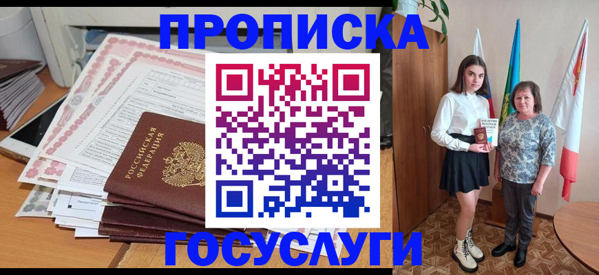 прописка для кредита в Галиче