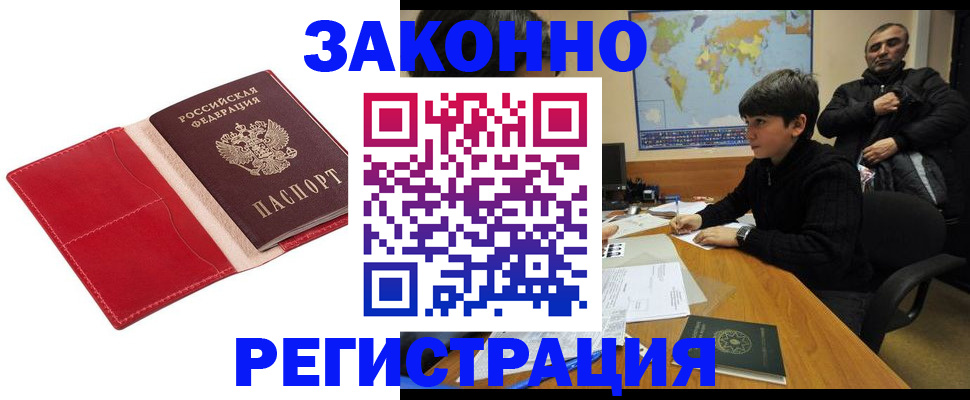 временная регистрация адрес в Галиче