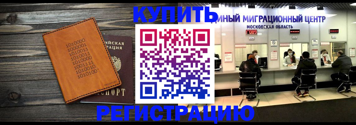 временная регистрация недорого в Галиче
