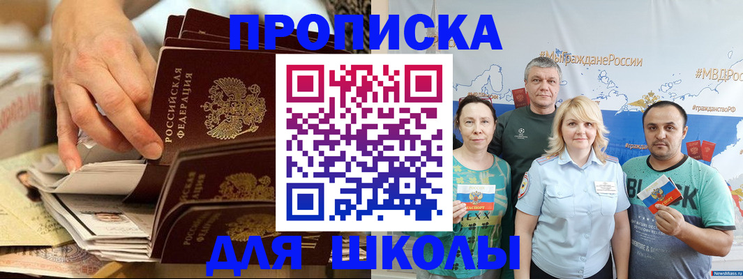 временная регистрация в Галиче