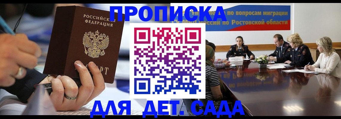 прописка в Галиче